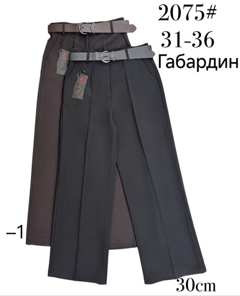 Брюки Immei (31-36) 2075-1 brown (деми)