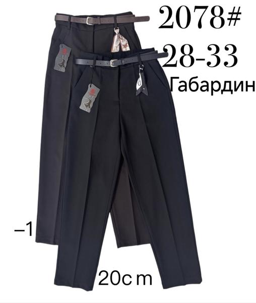 Брюки Immei (28-33) 2078-1 brown (деми)