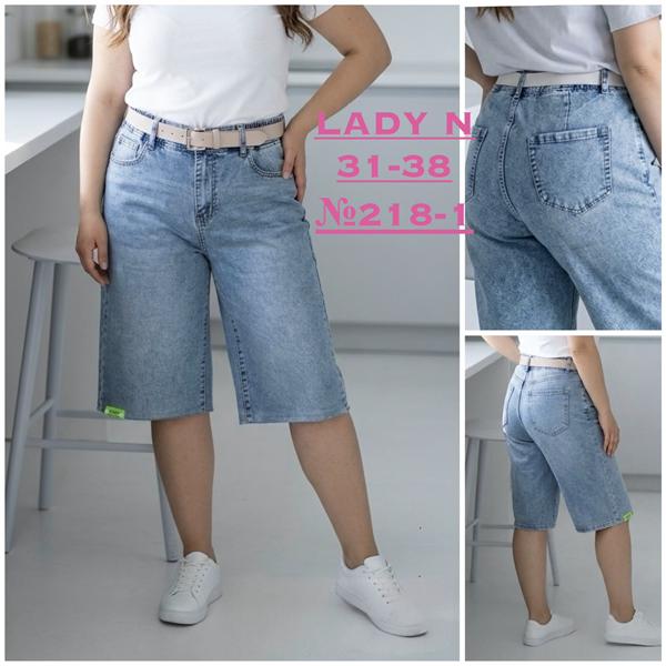 Шорты Jeans Club (31-38) 218-1 l.blue (лето)