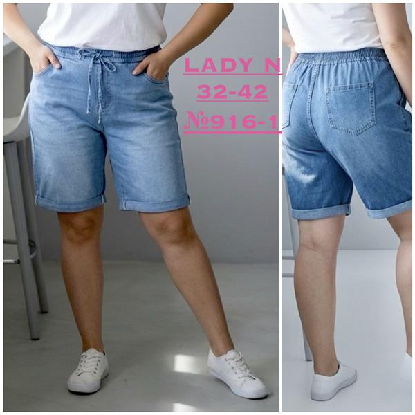 Шорты Jeans Club (32-42) 916-1 l.blue (лето)