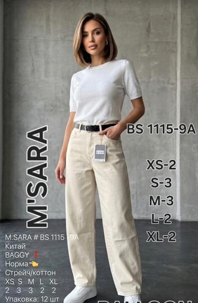 Джинсы Jeans Club (XS-XL) BS1115-9A beige (деми)