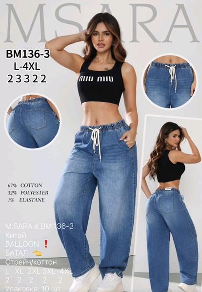 Джинсы Jeans Club (L-4XL) BM136-3 blue (деми)