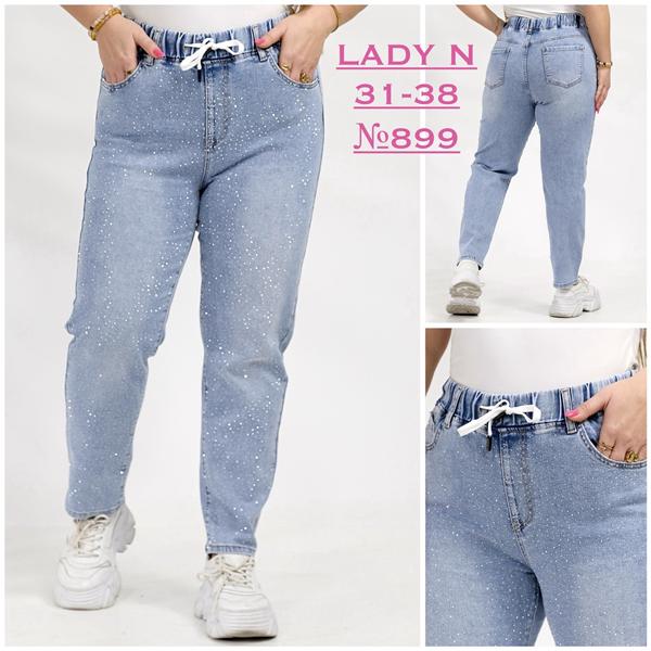 Джинсы Jeans Club (31-38) 899 l.blue (деми)