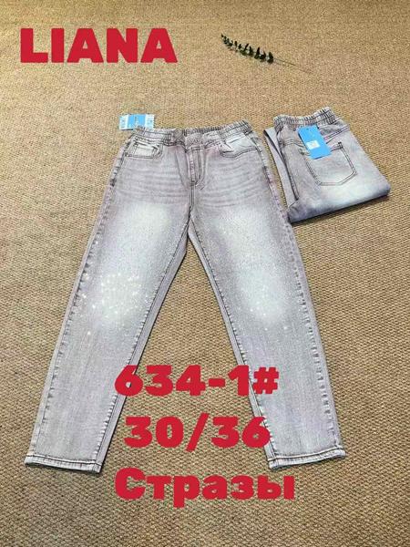 Джинсы Beki (30-36) 634-1 l.grey (деми)