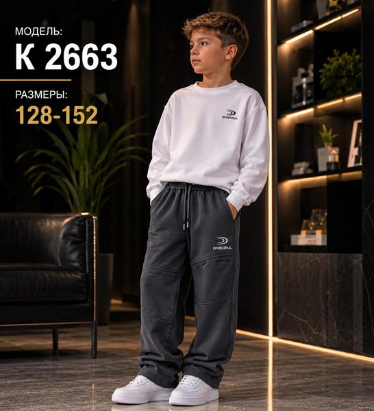 Штаны спорт Major kids (128-152) K2663 d.grey (деми)