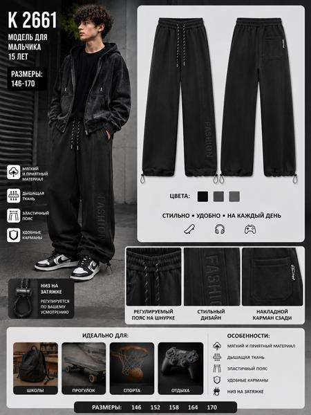 Штаны спорт Major kids (146-170) K2661 black (деми)