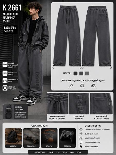 Штаны спорт Major kids (146-170) K2661 grey (деми)