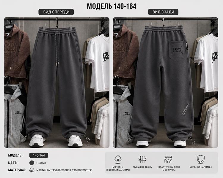 Штаны спорт Major kids (140-164) K2672 grey (деми)