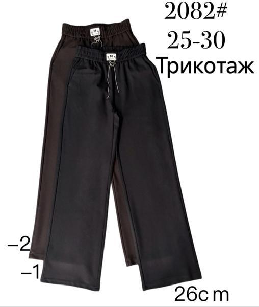 Штаны спорт Immei (25-30) 2082-1 black (деми)