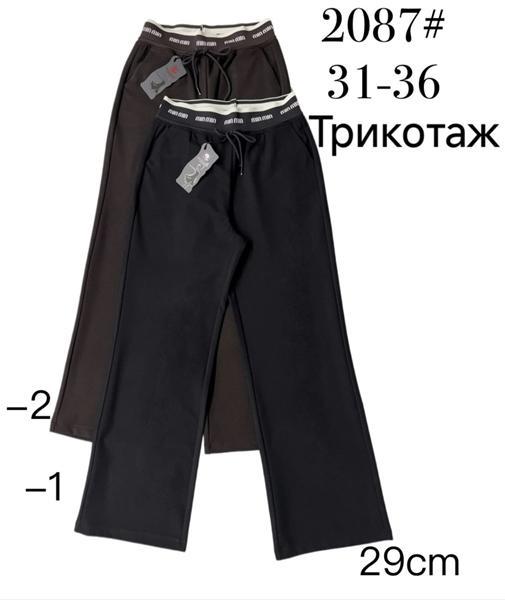 Штаны спорт Immei (31-36) 2087-1 black (деми)