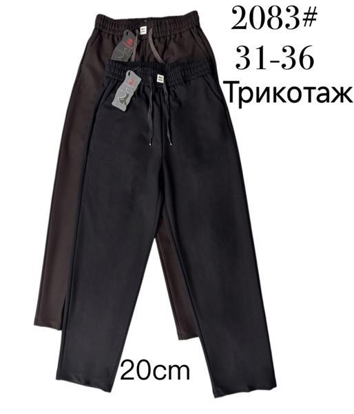 Штаны спорт Immei (31-36) 2083-2 brown (деми)