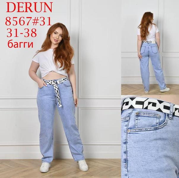 Джинсы Lili (31-38) 8567 l.blue (деми)