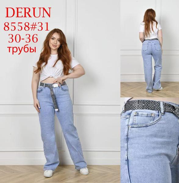 Джинсы Lili (30-36) 8558 l.blue (деми)