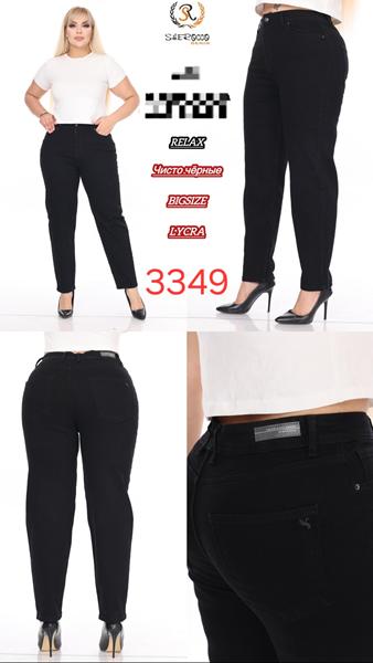 Джинсы Maxim Jeans (30-36) 3349 black (деми)