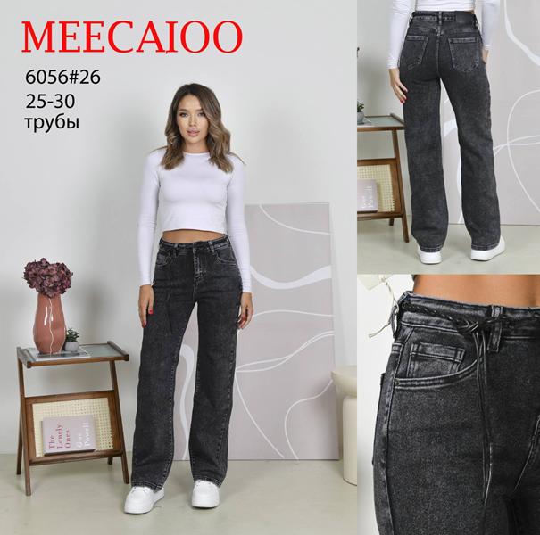 Джинсы Maxim Jeans (25-30) 6056 grey (деми)