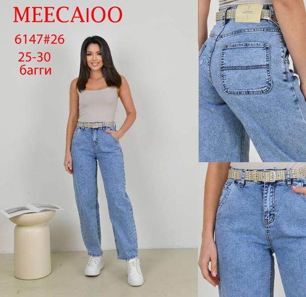 Джинсы Maxim Jeans (25-30) 6117 l.blue (деми)