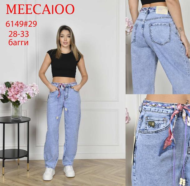 Джинсы Maxim Jeans (28-33) 6149 l.blue (деми)