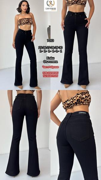 Джинсы Maxim Jeans (25-30) 7053 black (деми)