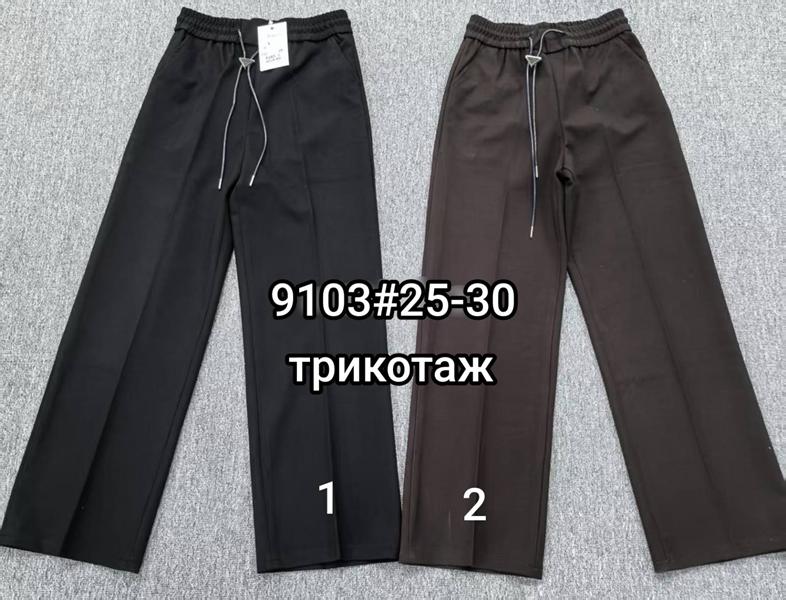 Брюки Maxim Jeans (25-30) 9103-2 brown (деми)