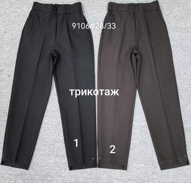 Брюки Maxim Jeans (28-33) 9106-1 black (деми)