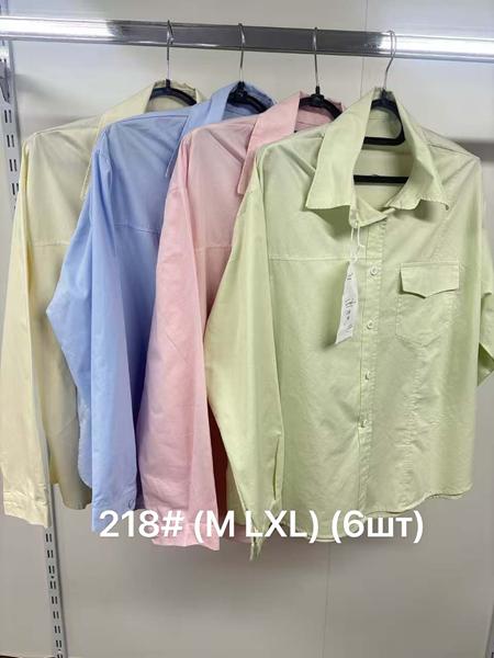 Рубашка Jacket (M-XL) 218 yellow (деми)