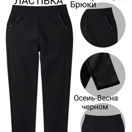 Штаны Giang (5XL-7XL) 2092-6 black (деми) Giang 2092-6 black