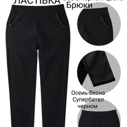 Штаны Giang (8XL-10XL) 2093-6 black (деми) Giang 2093-6 black