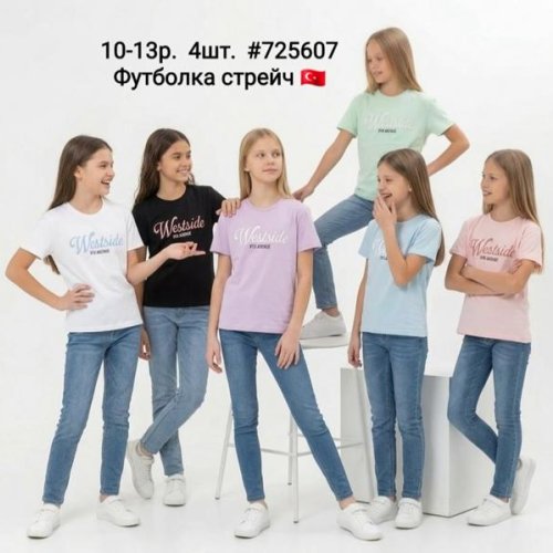 Футболка AMZ (10-13) 725607 white (лето) AMZ 725607 white