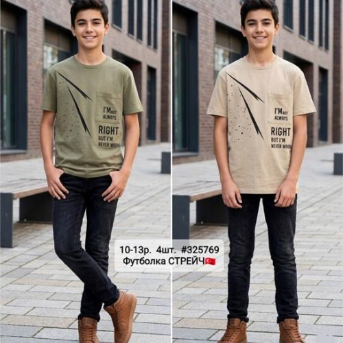 Футболка AMZ (10-13) 325769 beige (лето) AMZ 325769 beige