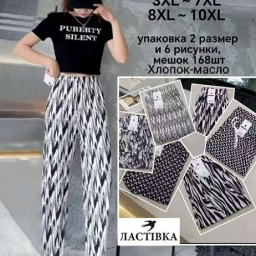 Штаны Giang (3XL-10XL) A2822 mix (лето) Giang A2822 mix