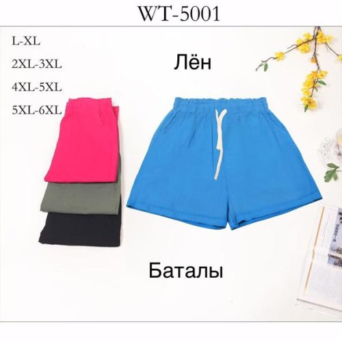 Шорты Giang (L-6XL) 5001 mix (лето) Giang 5001 mix