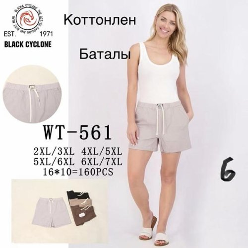Шорты Giang (2XL-7XL) 561 mix (лето) Giang 561 mix