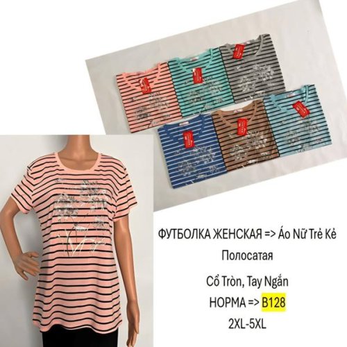 Футболка Hoan (2XL-5XL) B128 mix (лето) Hoan B128 mix