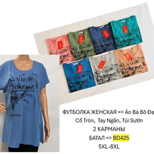 Футболка Hoan (5XL-8XL) BD425 mix (лето) Hoan BD425 mix