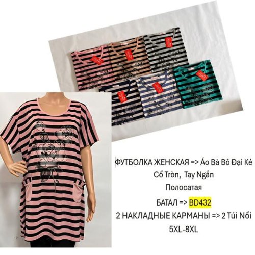 Футболка Hoan (5XL-8XL) BD432 mix (лето) Hoan BD432 mix