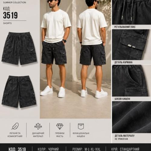 Шорты MMC clothes (48-54) 3519 black (лето) MMC clothes 3519 black