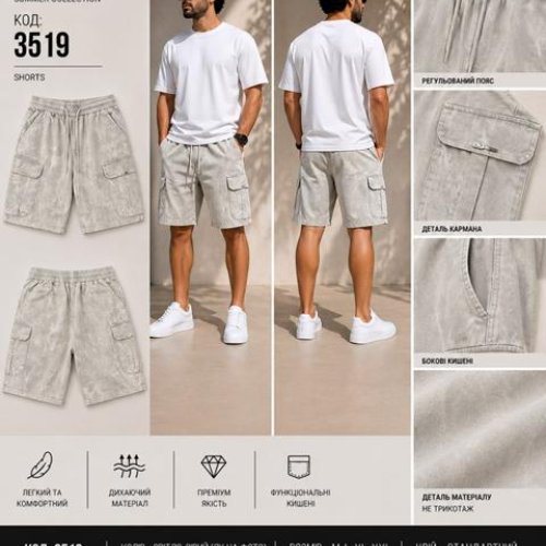 Шорты MMC clothes (48-54) 3519 grey (лето) MMC clothes 3519 grey