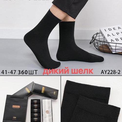 Носки Корона (41-47) AY228-2 black (деми) Корона AY228-2 black