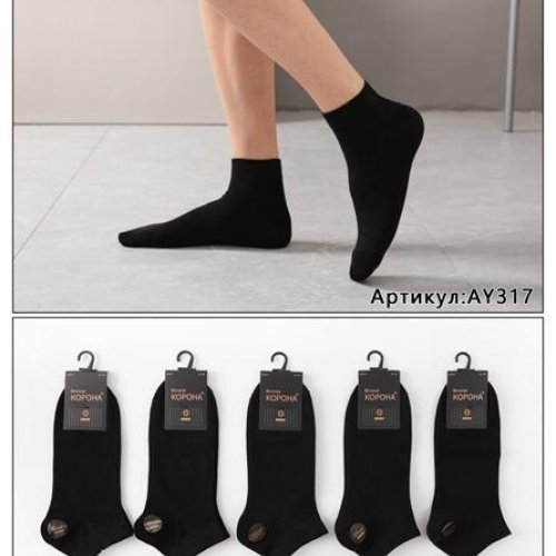 Носки Корона (41-47) AY317 black (деми) Корона AY317 black