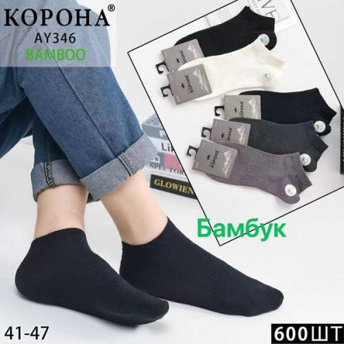 Носки Корона (41-47) AY346 mix (деми) Корона AY346 mix