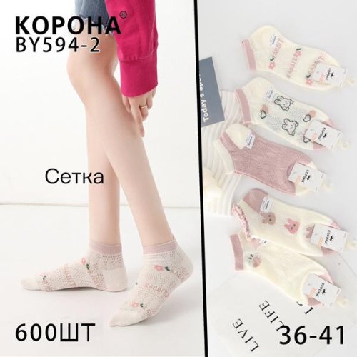 Носки Корона (36-41) BY594-2 mix (деми) Корона BY594-2 mix