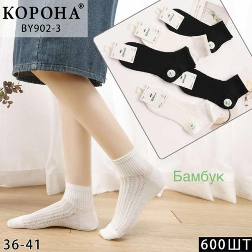 Носки Корона (36-41) BY902-3 mix (деми) Корона BY902-3 mix