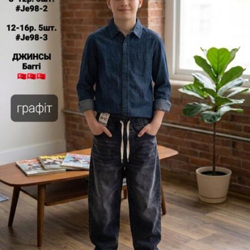 Джинсы AMZ (8-12) JE98-2 black (деми) AMZ JE98-2 black