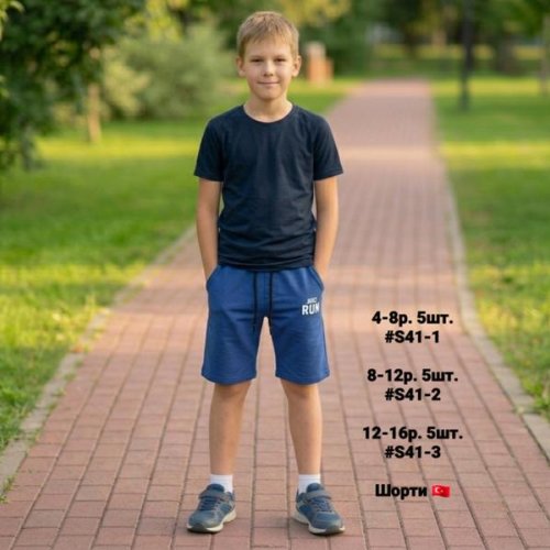 Шорты AMZ (12-16) S41-3 blue (лето) AMZ S41-3 blue