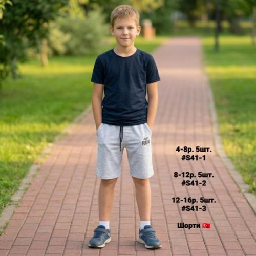 Шорты AMZ (12-16) S41-3 grey (лето) AMZ S41-3 grey