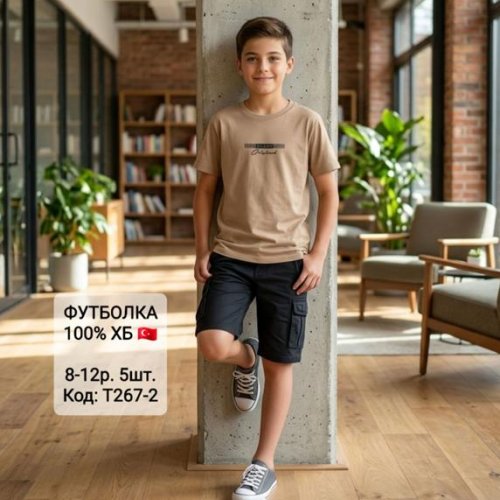Футболка AMZ (8-12) T267-2 beige (лето) AMZ T267-2 beige