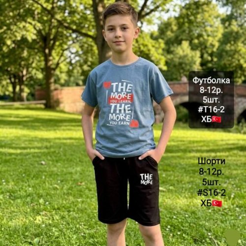 Костюм AMZ (8-12) TS16 l.blue (лето) AMZ TS16 l.blue