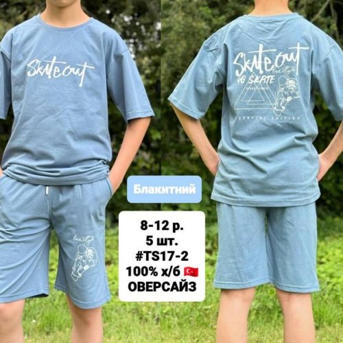 Костюм AMZ (8-12) TS17-2 l.blue (лето) AMZ TS17-2 l.blue