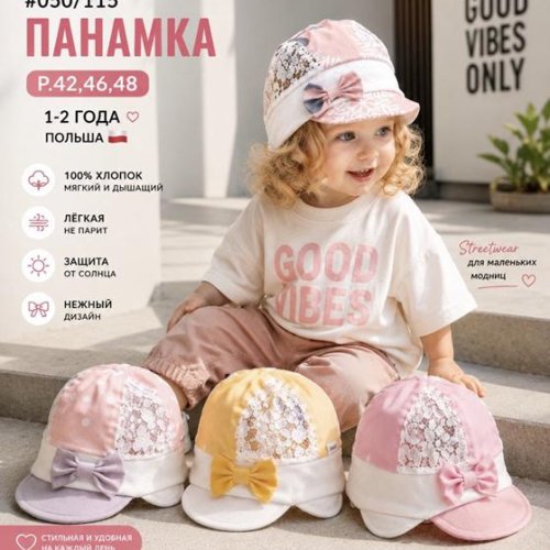 Панама Street Cap (42-48) 050-115 mix (лето) Street Cap 050-115 mix