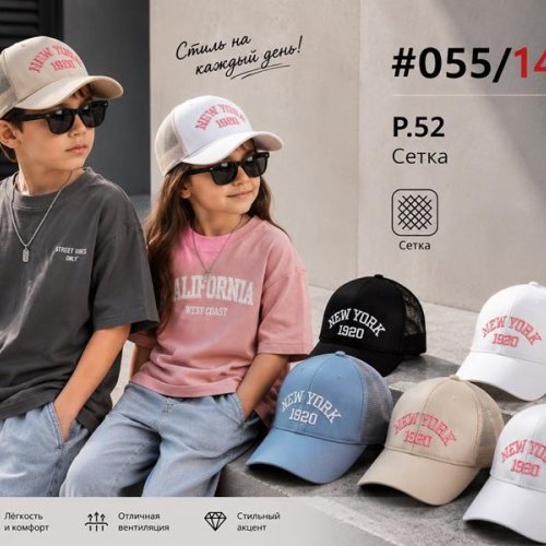 Кепка Street Cap (52) 055-145 mix (лето) Street Cap 055-145 mix